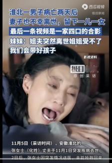 安徽淮北这事儿，真的看哭无数人——18年夫妻，手牵手跳完结婚纪念日的舞，却没