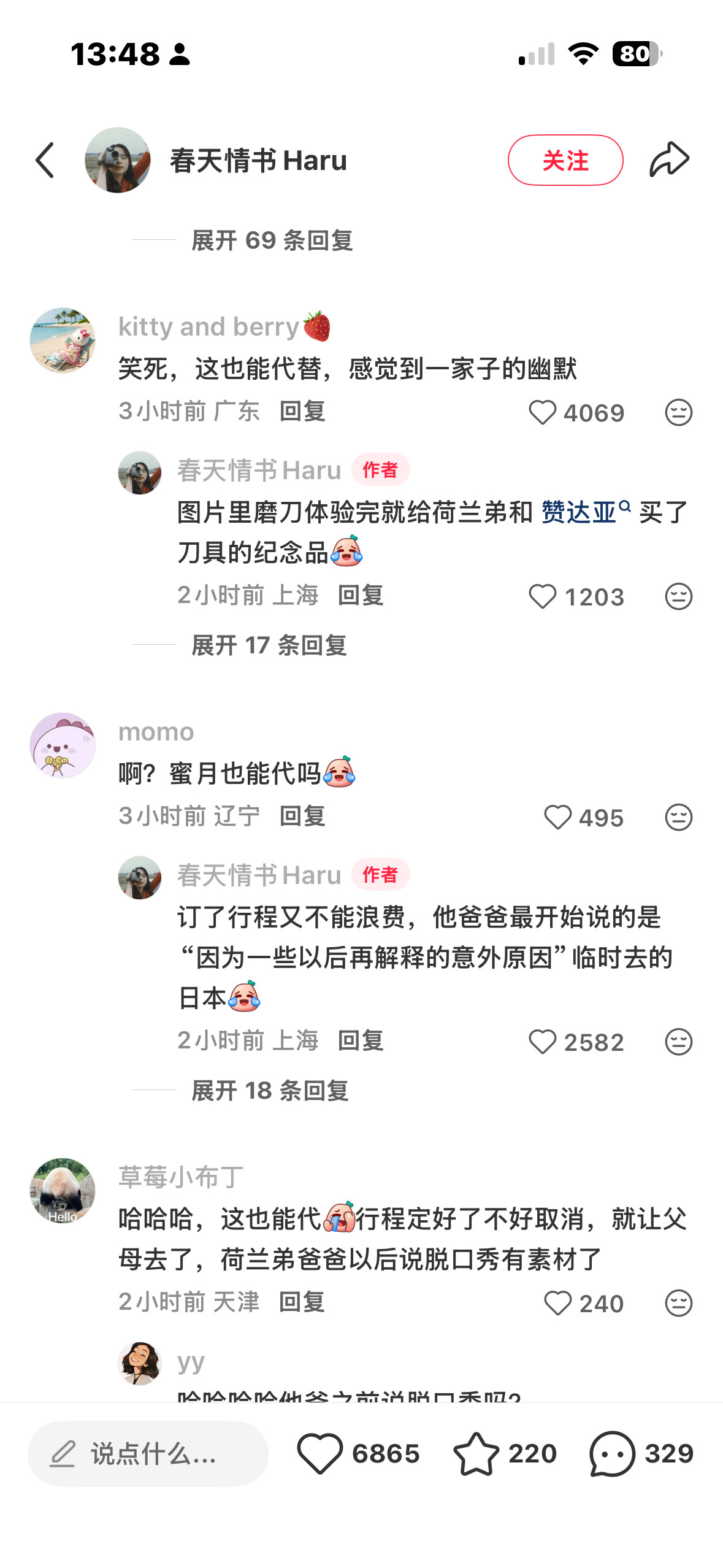 好幽默的一家子，，，“荷兰弟和赞达亚放弃度蜜月，父母代为前往”​​​