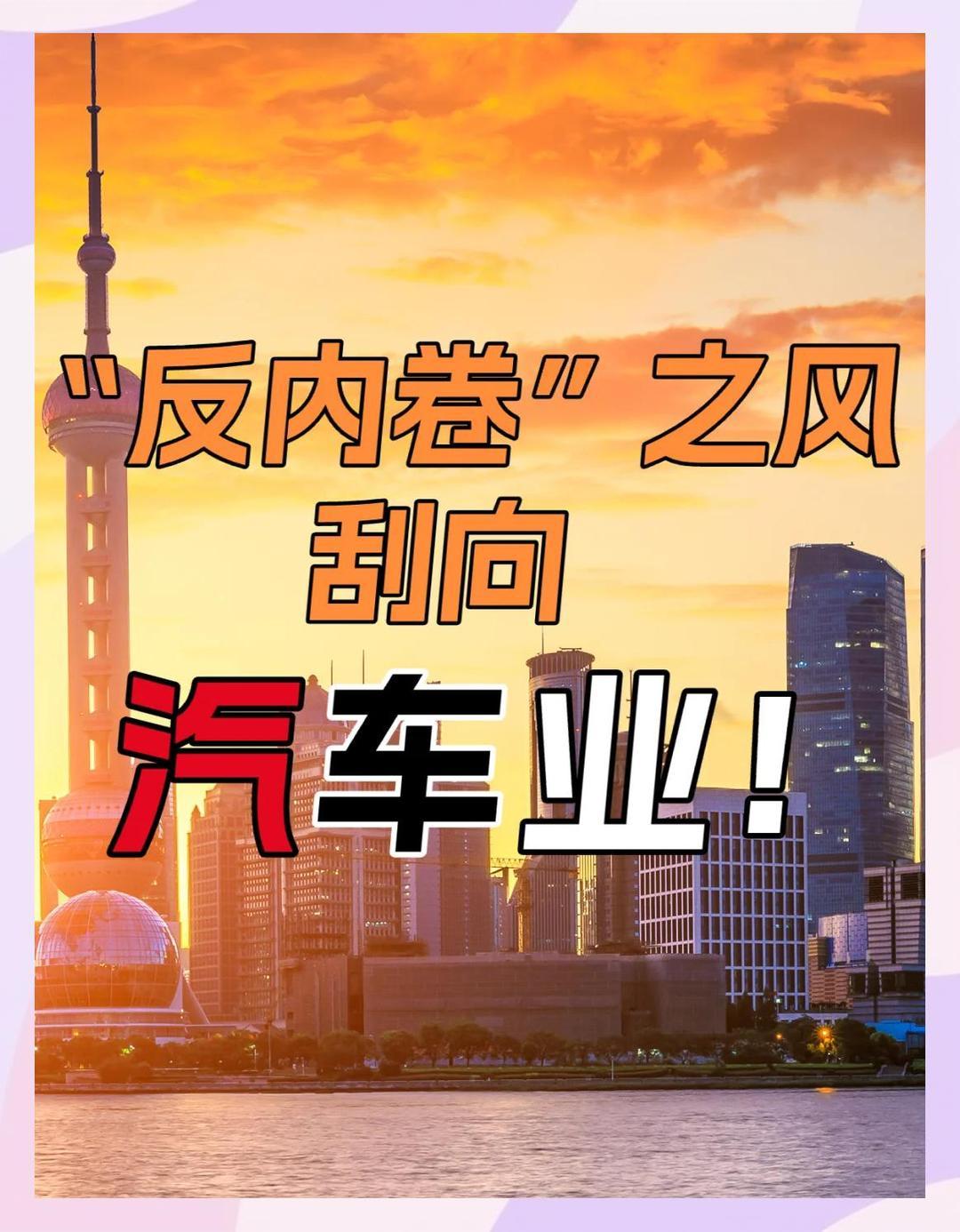 大家总是担心中国汽车市场内卷严重，品牌众多，需要权力强力干预，反内卷！但纵观美、