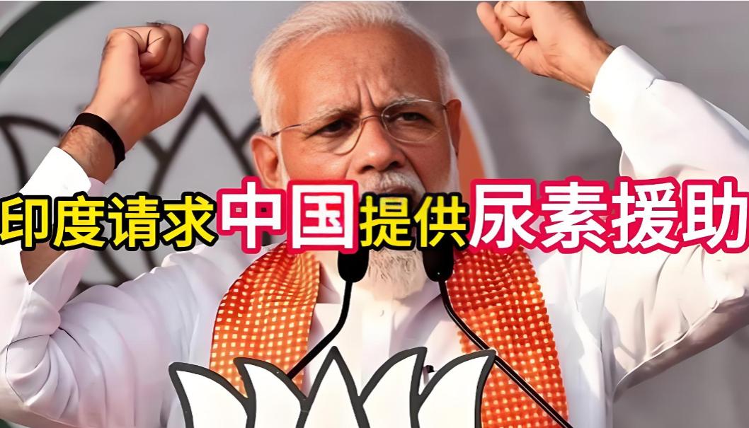 想拿中国尿素救春耕？先把欠中企的百亿欠款还了！否则一粒不售。现在北半球春耕正