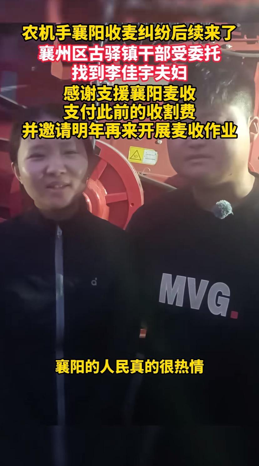 “割四赔五”事件新进展。河南小夫妻一句“明年还来襄阳”，让当地不少农户松了口气。