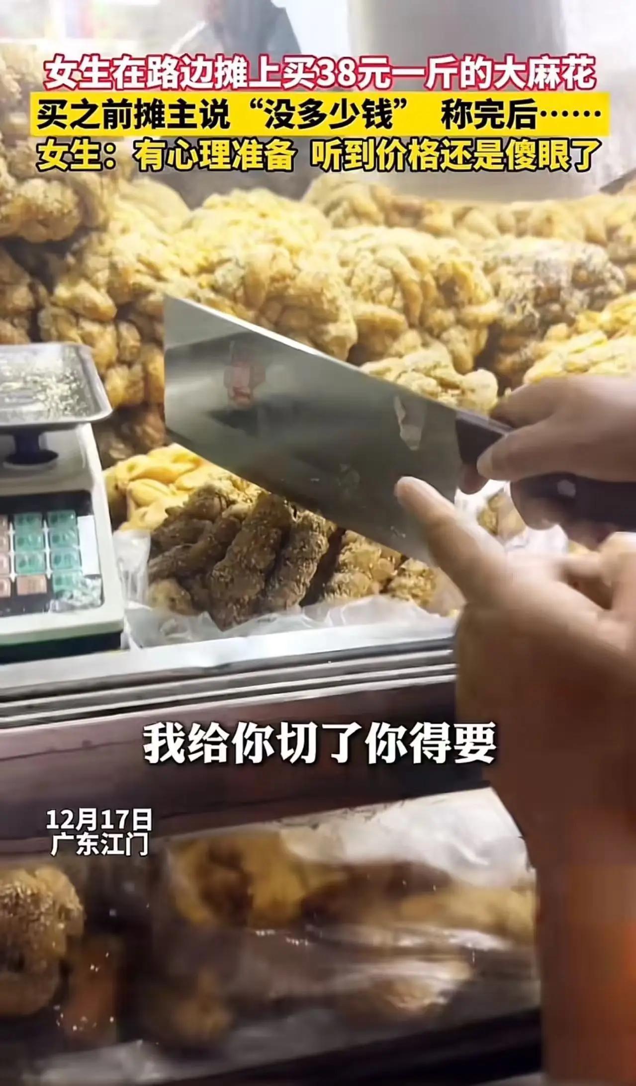 “切糕套路，再现江湖！”广东江门，街头巷尾的小摊总是藏着各种“江湖秘籍”，而这次