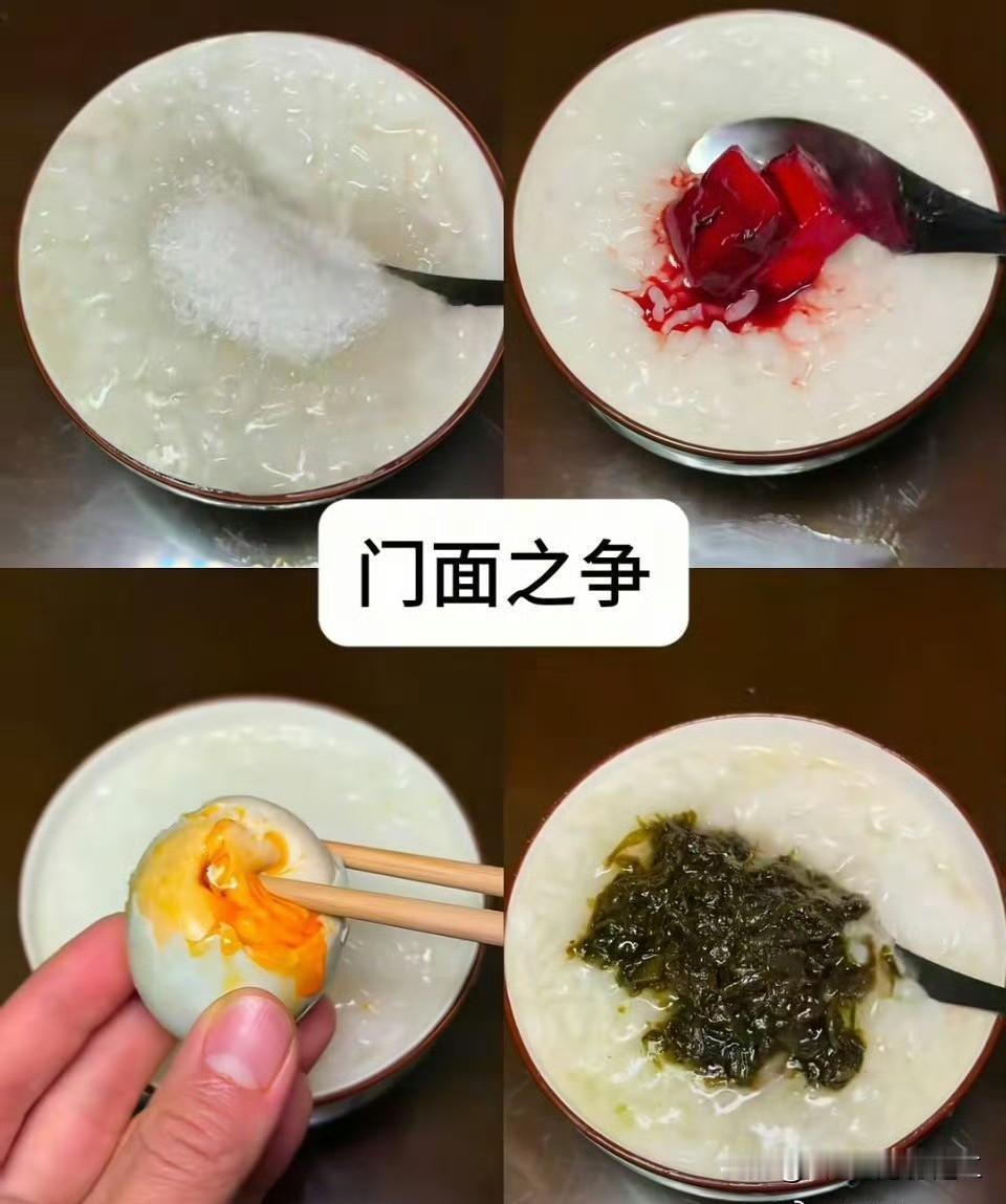 白粥你喜欢配哪个？