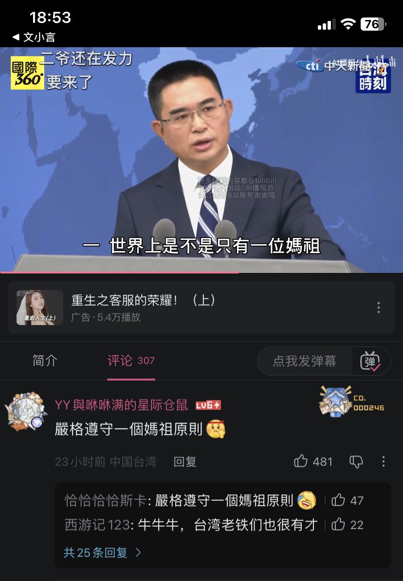 这是怎么忍住笑的！国台办这个工作果然不是谁都能做的。国台办发言人犀利提问台湾陆