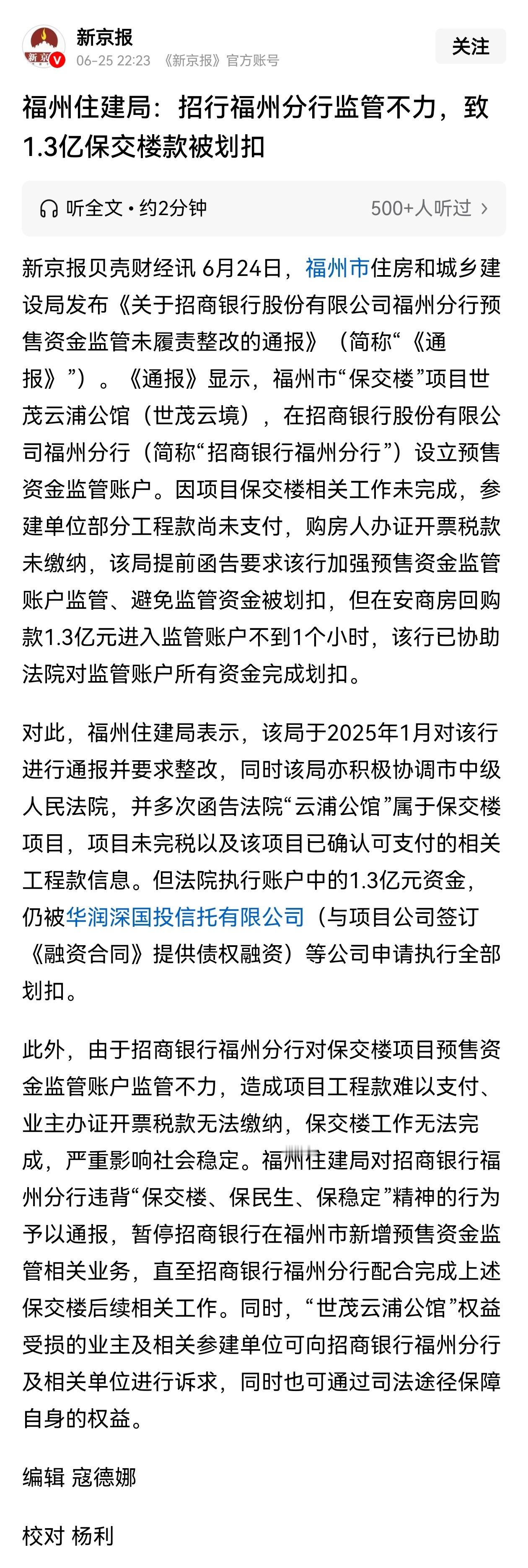 这个事儿，大家站哪边？​​​