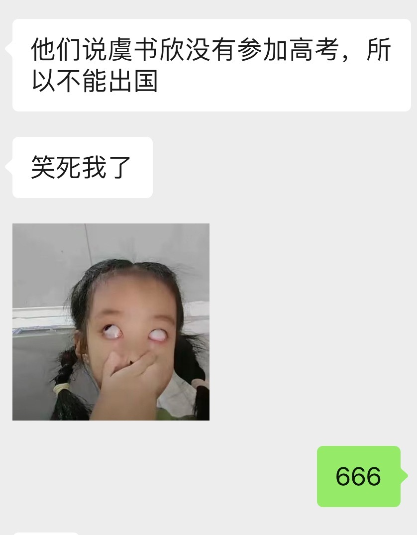 本留子看完笑的囧架架囧囧架这又是哪来的笑话
