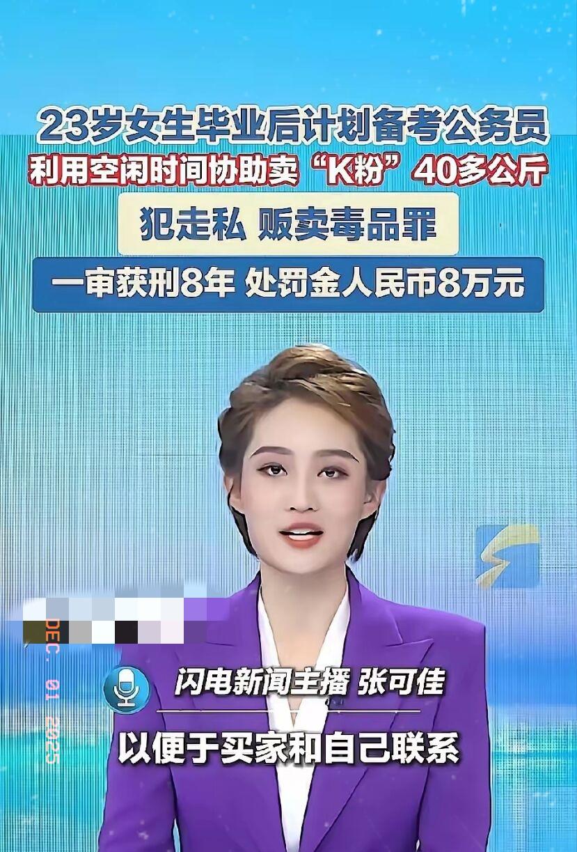 涉毒者8年后竟能考公？网友怒了：这底线绝不能破！谁看了不脊背发凉？有人说“