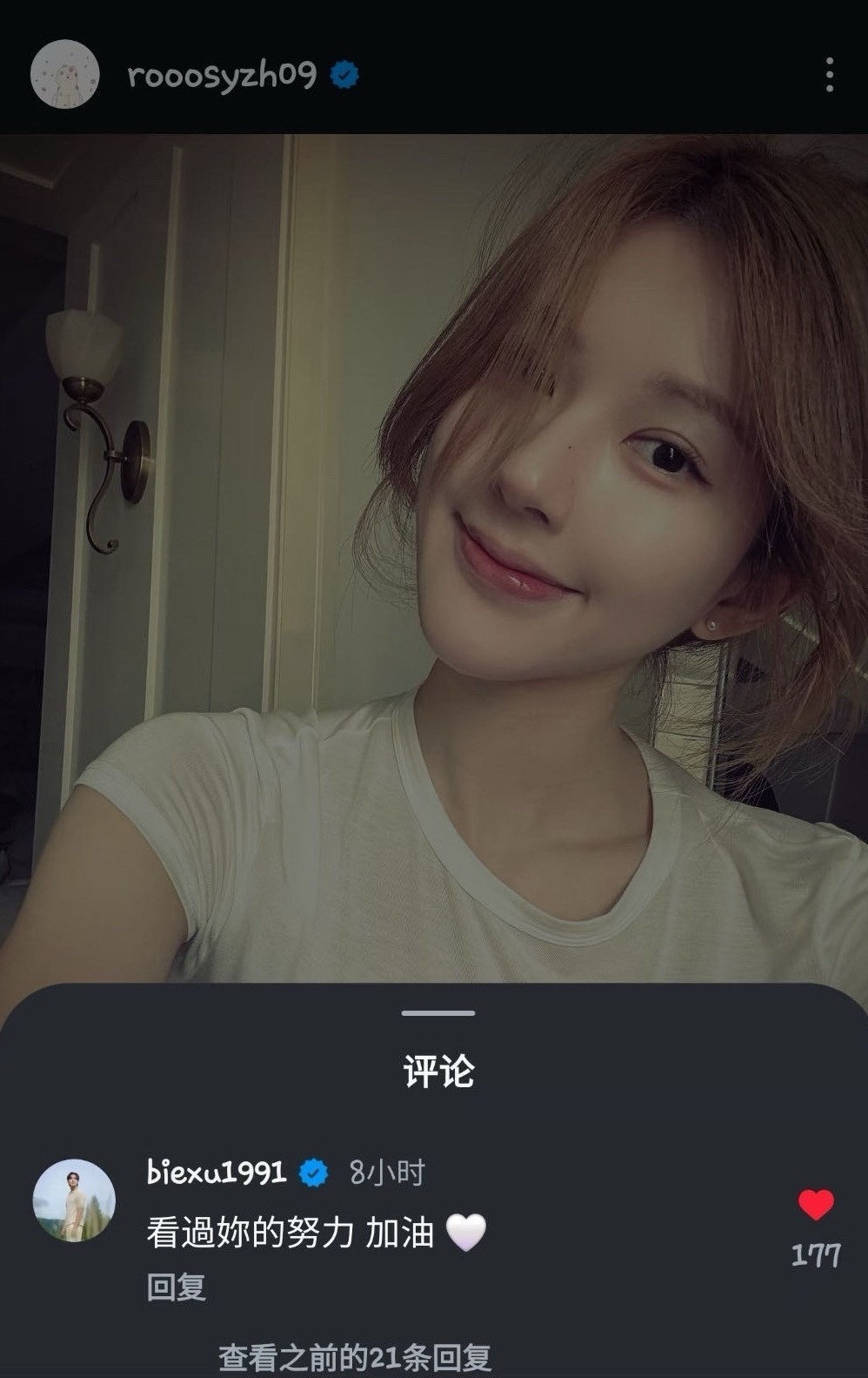 徐志贤给赵露思ins留言徐志贤鼓励赵露思徐志贤给赵露思ins留言：“看过妳的努