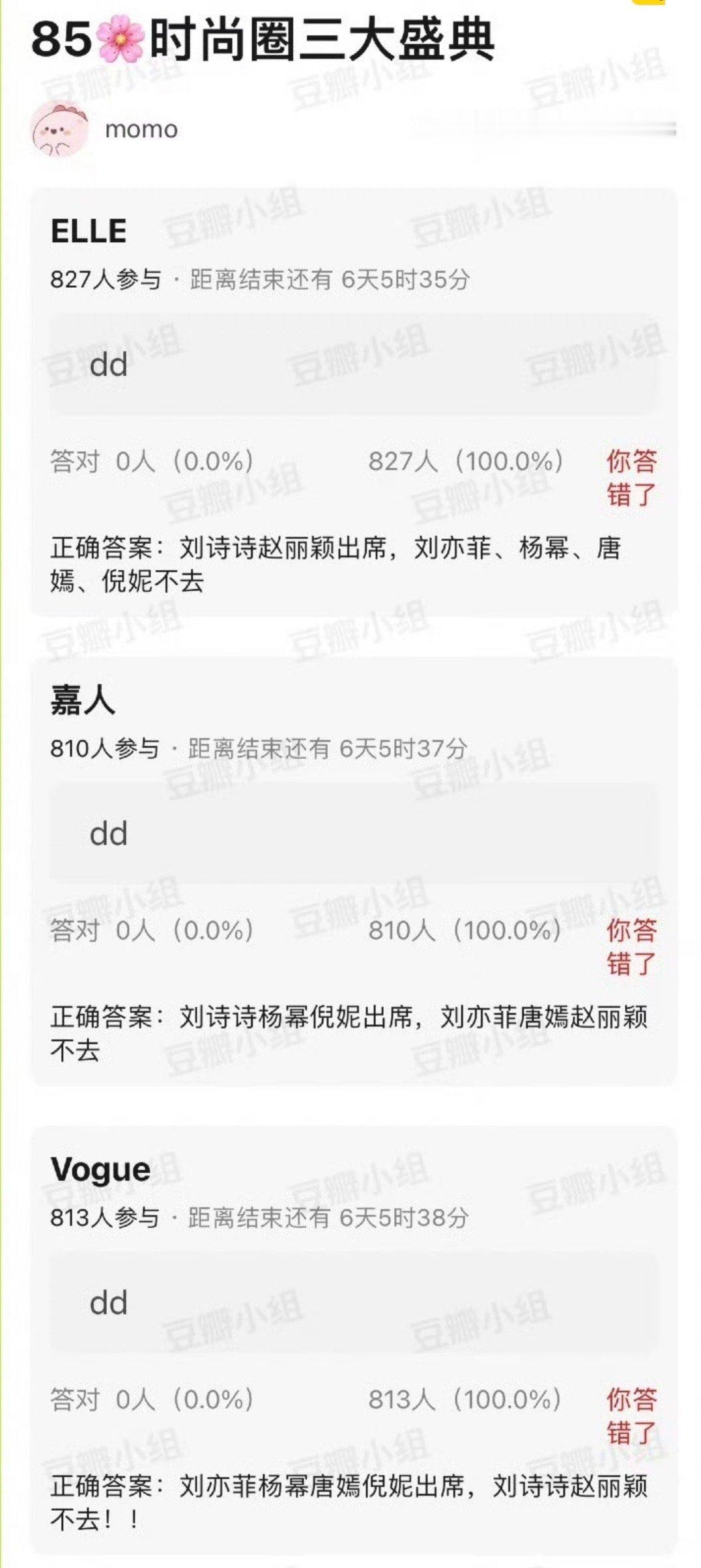 85花本月三场大型红毯活动参加情况如下赵丽颖参加Elle盛典刘诗诗参加Elle和