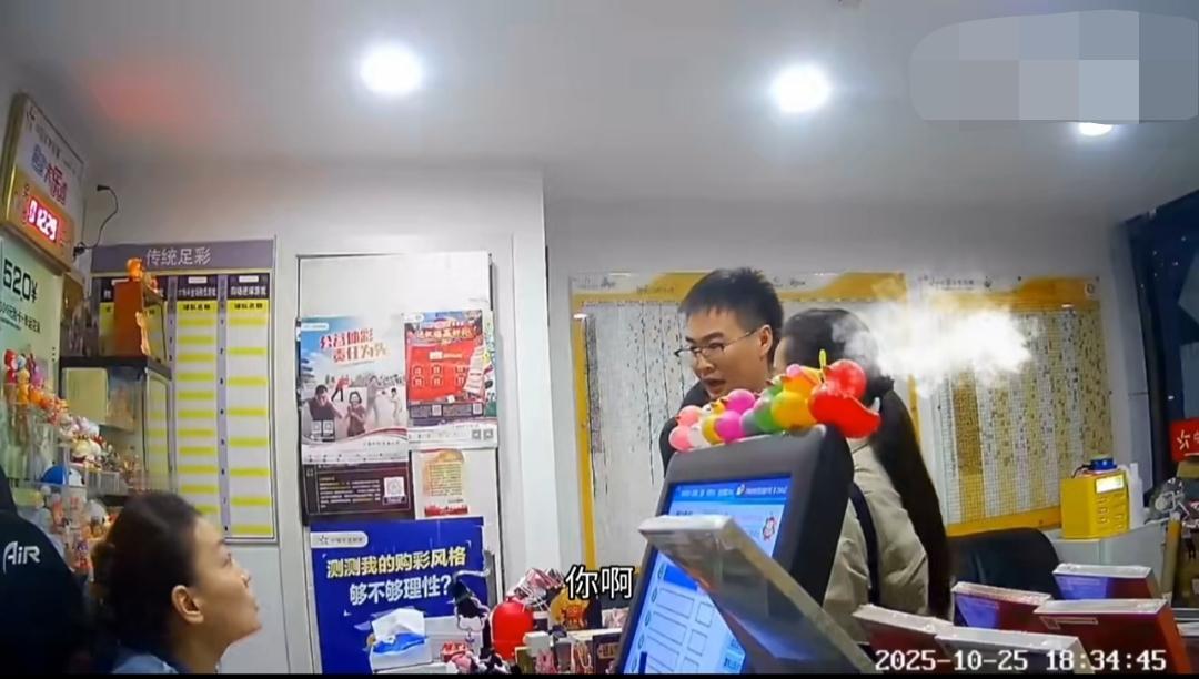 上海。男子彩票店买彩票，想要中奖挑捡着买，女售卖员不同意，遭到男子辱骂:“臭外地