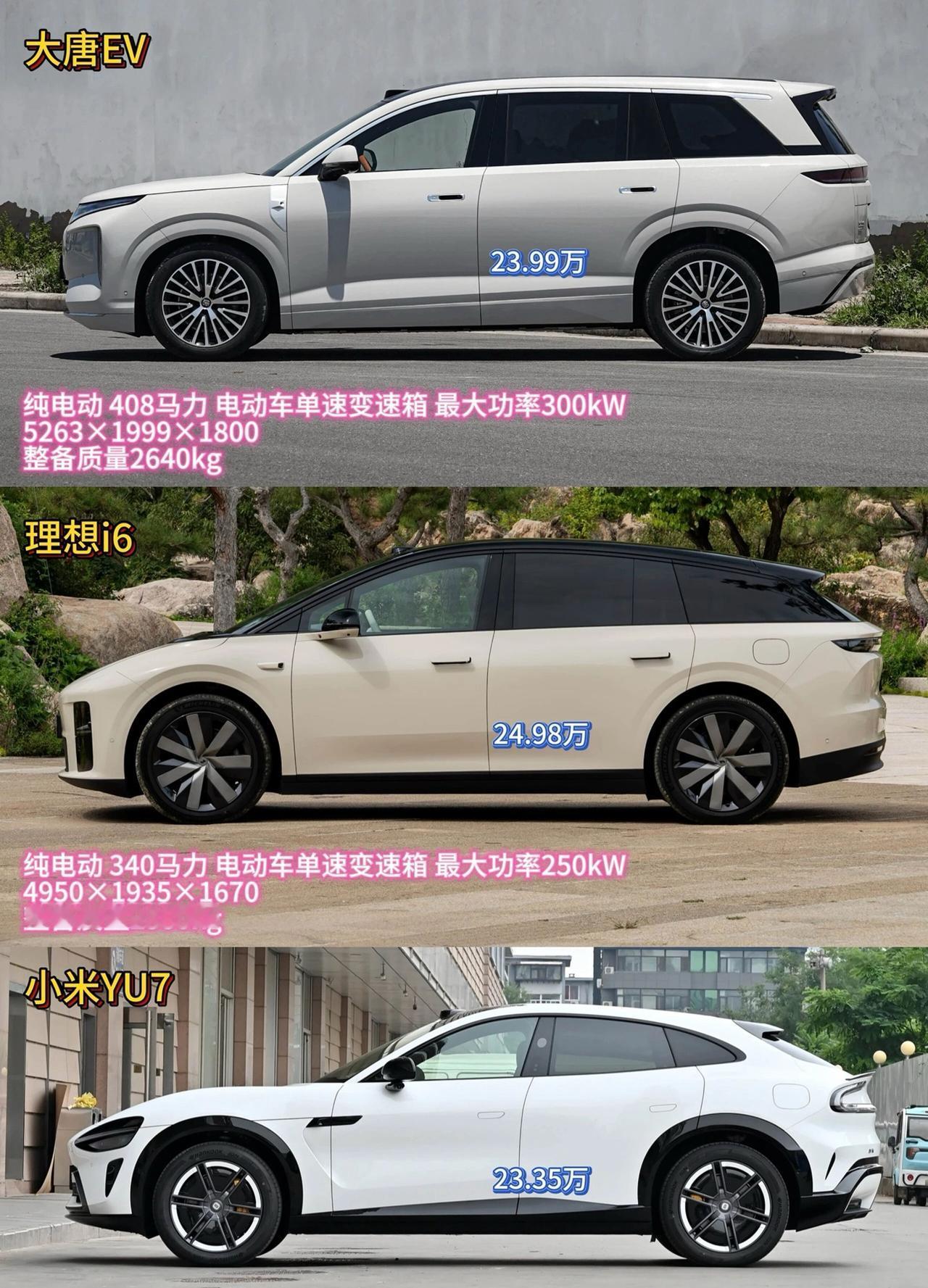 23万级热门纯电SUV，你会毫不犹豫选择谁？1. 要7座、大家庭、长途自驾→