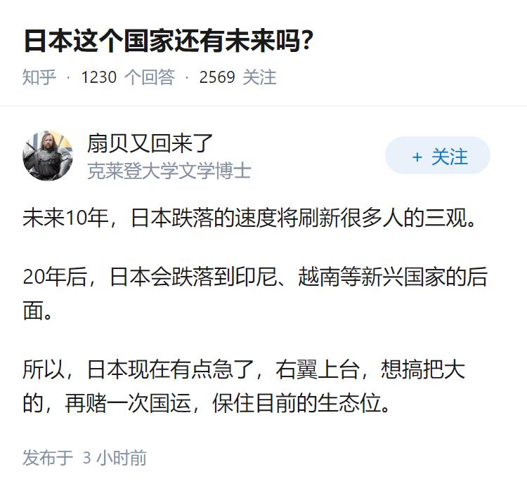 日本这个国家还有未来吗？