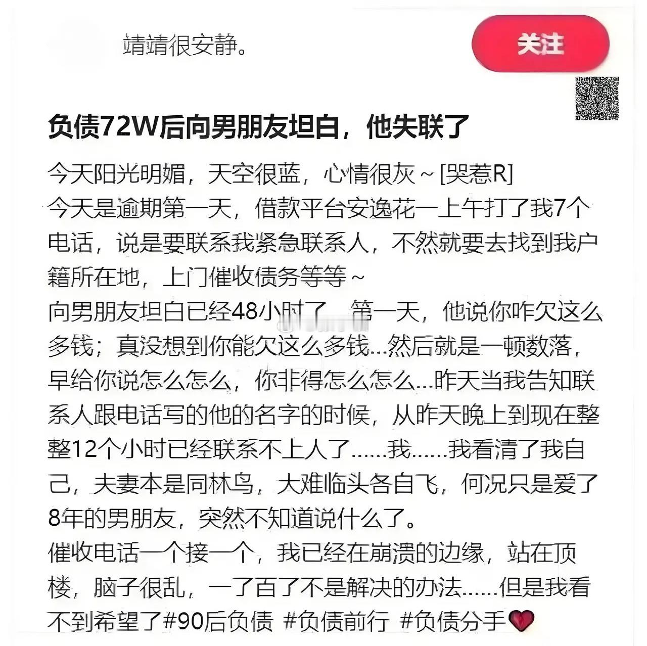 换个思路，不要告诉男朋友有贷款，直接要彩礼80万，这不一下子就把坑填了