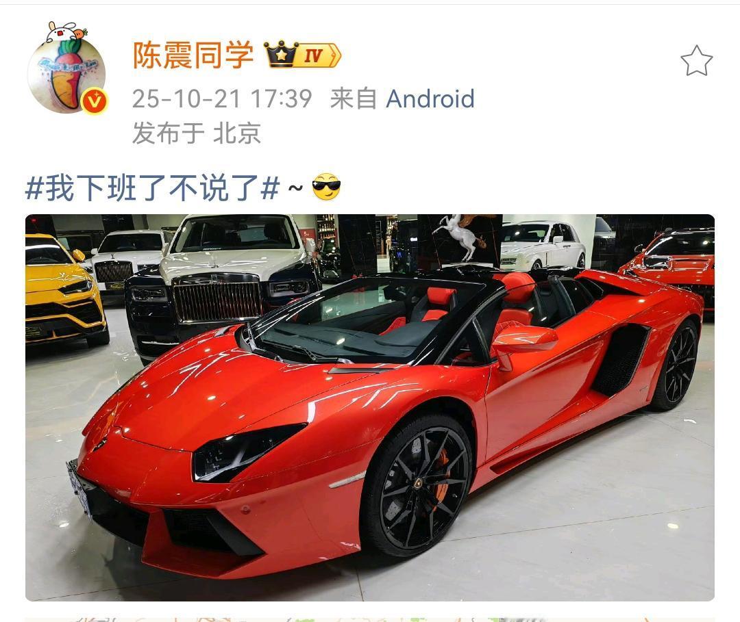陈震，这又是买了一辆兰博基尼吗？发现他买车买的是真的勤，除了买一些平价的车是商