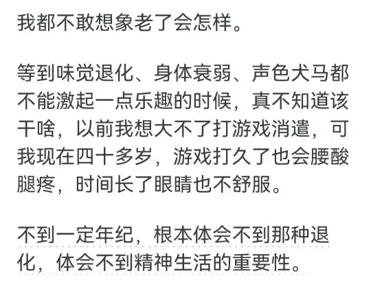 人老了之后, 什么是最惨的? 网友: 真相真的太扎心!