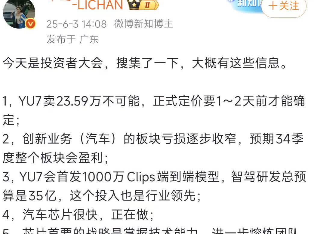 关于小米的几个消息，不保真，大家谨慎观看！
