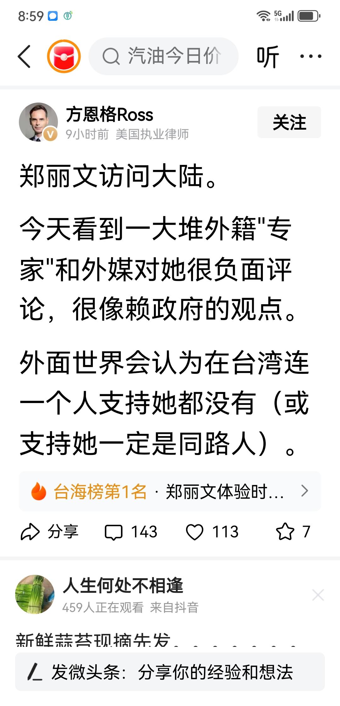 台湾美国籍犹太人方恩格说：民进党会说决定台湾命运的是2300万台湾人，或国际社会