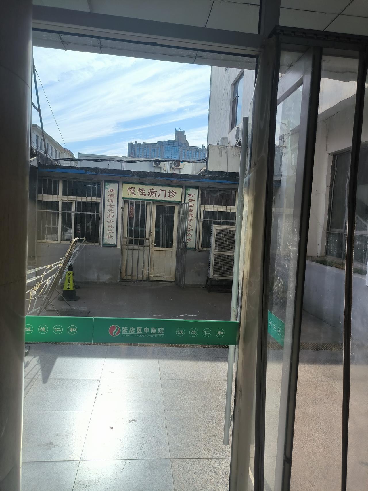 山东淄博的医疗机构差距真是大呀！山东医院排行到2级医院，张店区中医院看看。