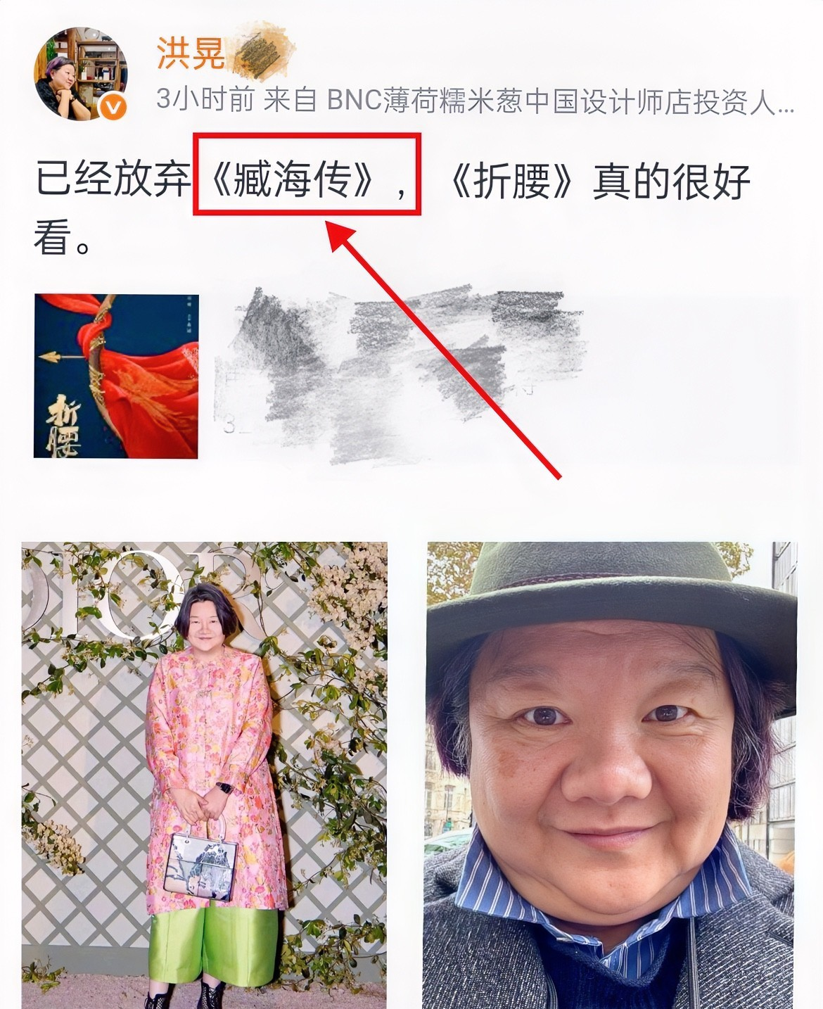 《藏海传》观众席迎来第一个弃看名人。她就是陈凯歌前妻——洪晃。此女不简单