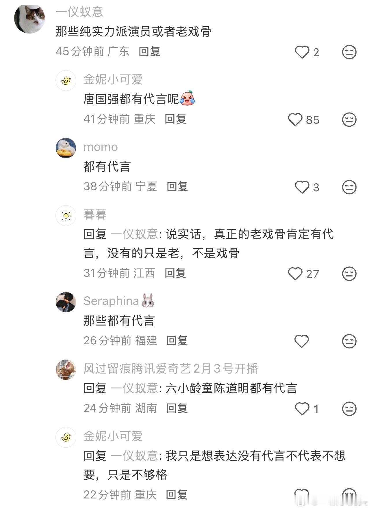 🍠热帖：内娱有没有不代言，不开演唱会，不直播带货，不出专辑，只专注拍戏的演员？