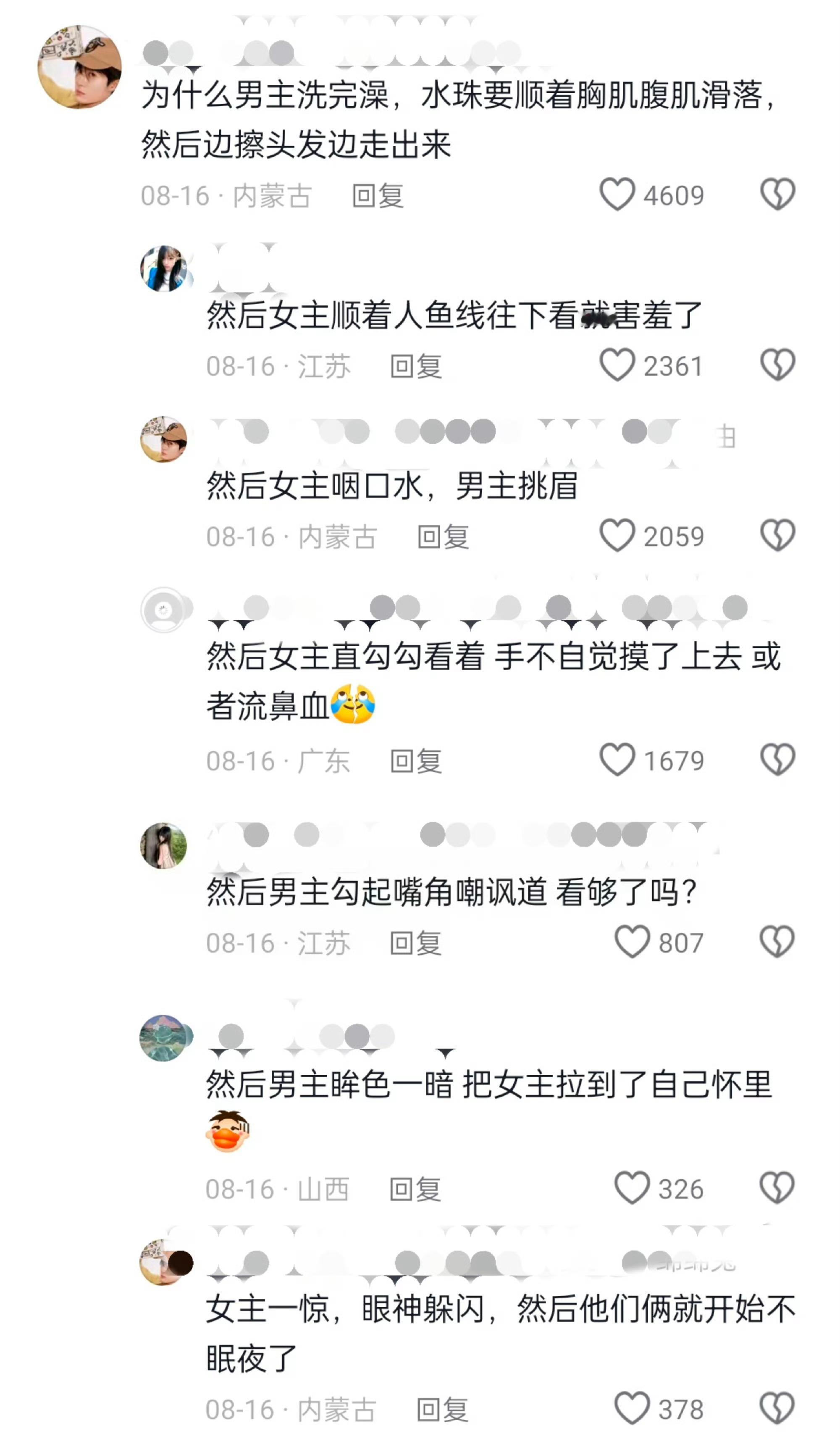哈哈哈就这样完成了一章小说[捂脸哭]​​​