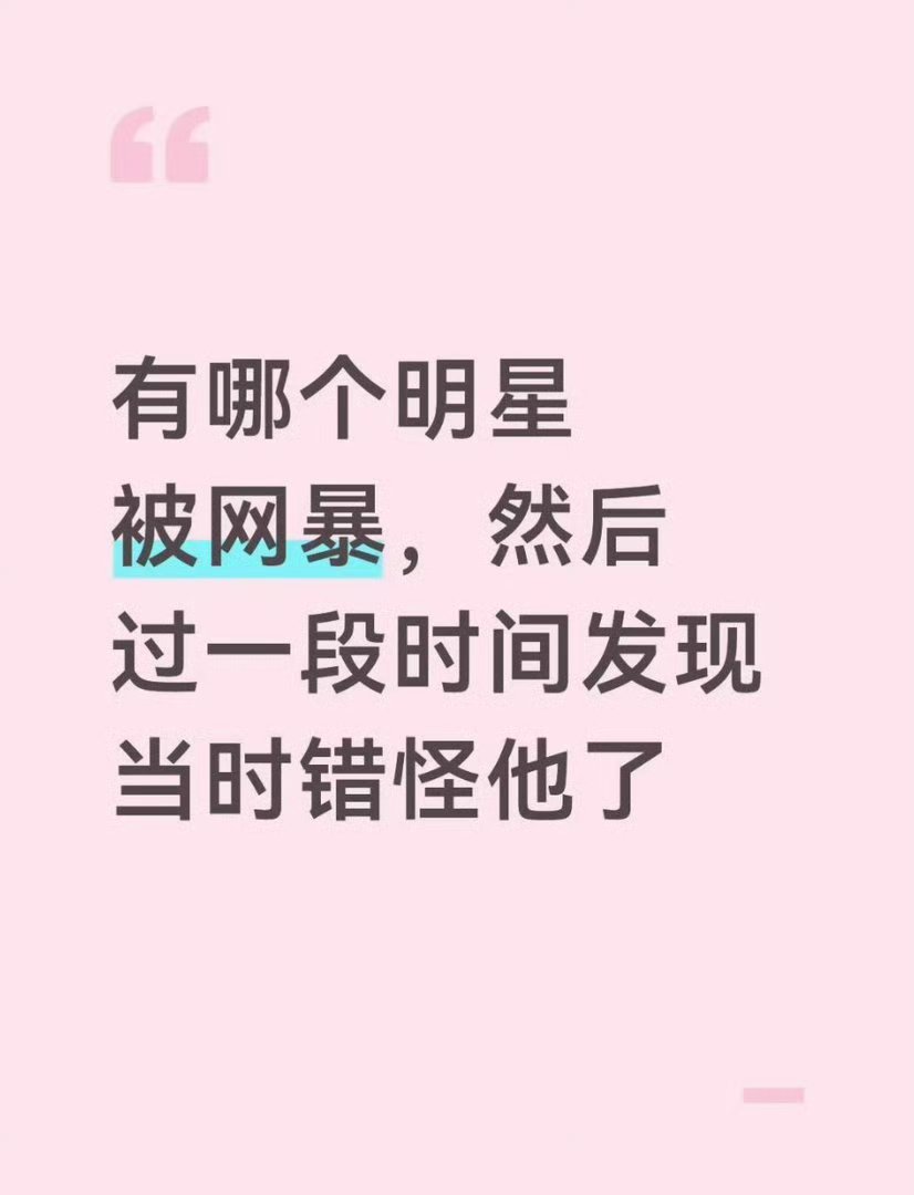 王鹤棣确实wwzz吧
