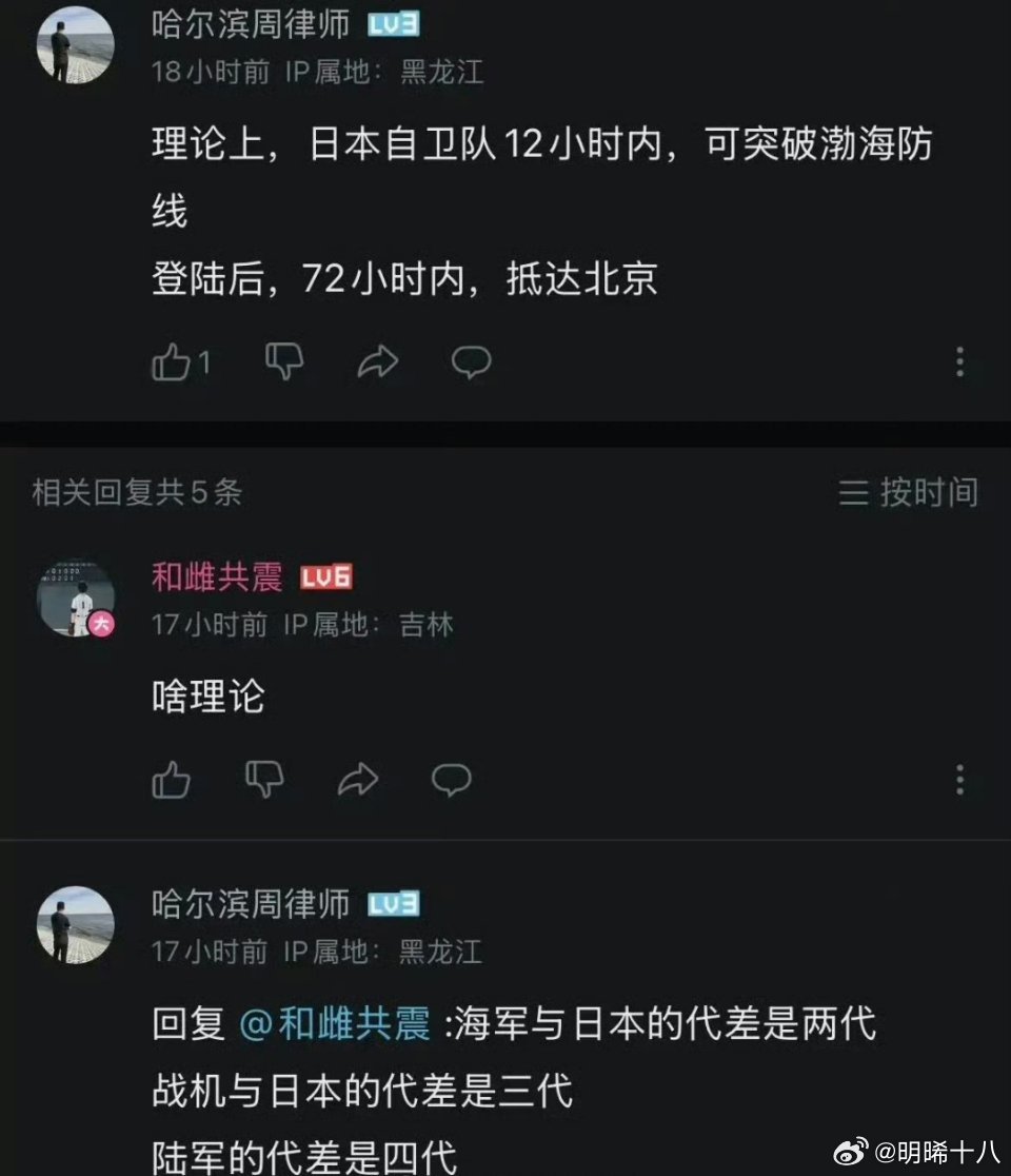 这是他幻想的还是他深信不疑的？​​​