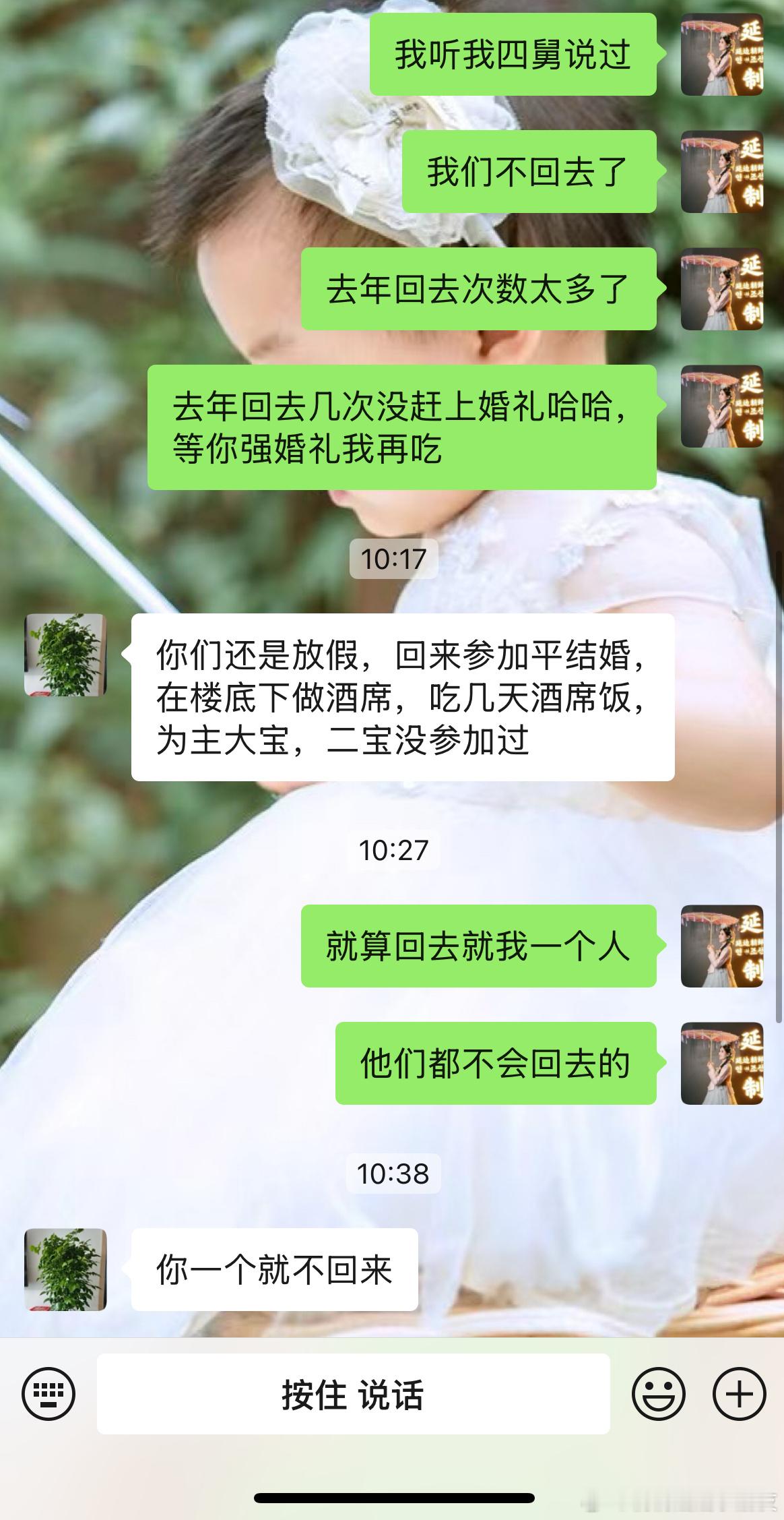 已经在计划五一的事了是不是太早了，我老妈想着让大宝二宝回家参加我表弟婚礼，因为大