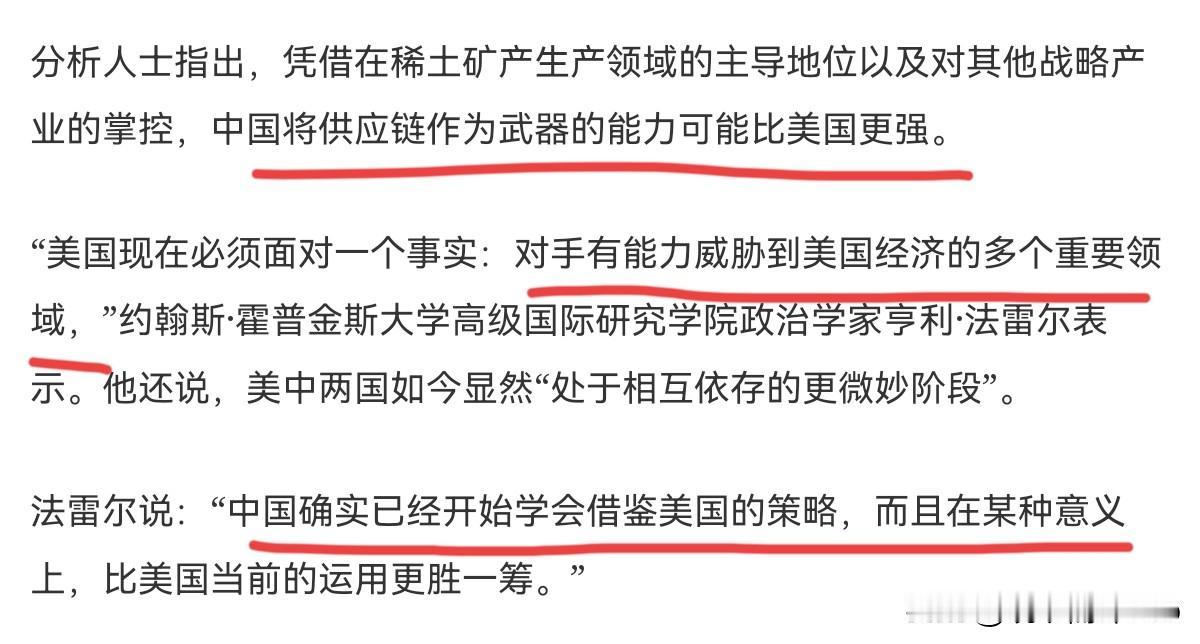 美媒出来说实话了！美媒表示，美国可能忽略了一个问题，那就是中国将供应链作为武器的