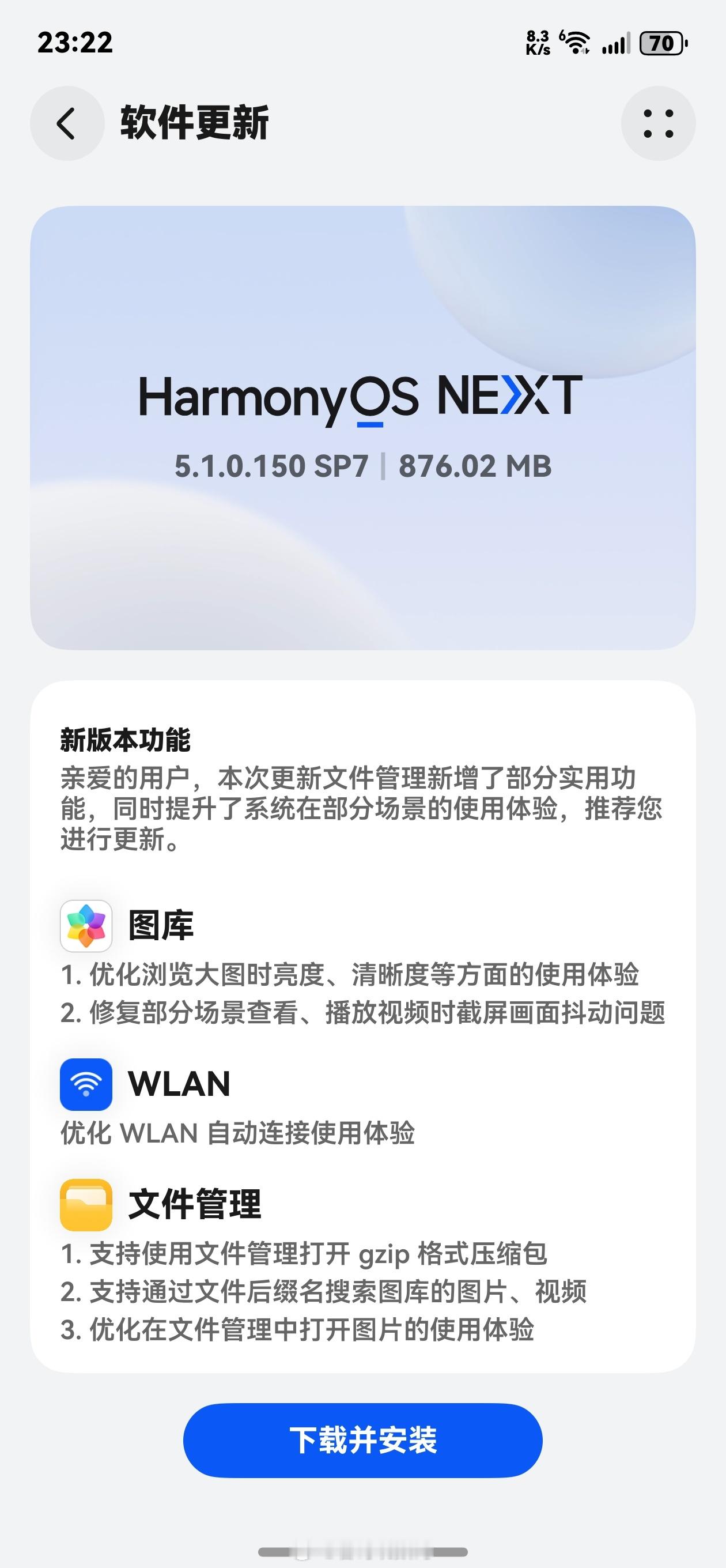 HUAWEIMate70系列、Pura70系列、Mate60系列推送Harmo