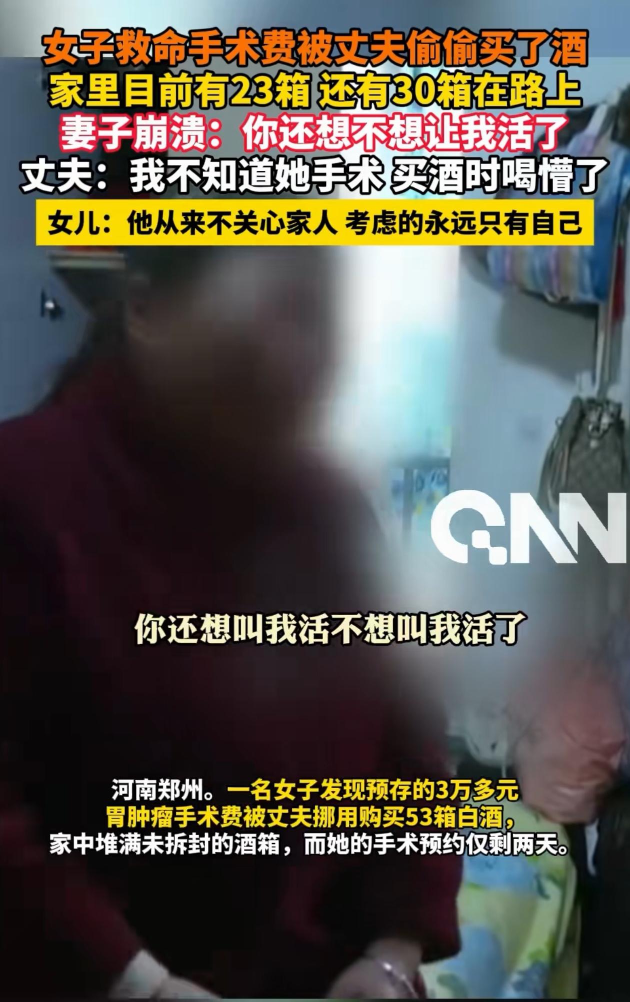 太无语了！河南郑州，女子马上要做手术，回家取存好的手术费，却发现钱没了，更奇怪的