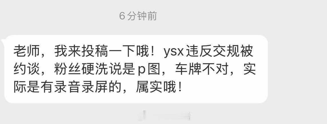 肯定是真的啊，假的怎么会不打假不辟谣不严正声明让传播假消息的删帖并保留追责权利。