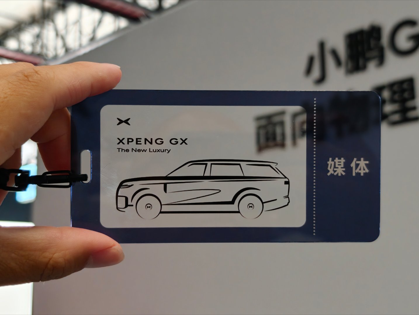 下午在北京拍摄完小鹏GX，晚上出发合肥，参加沙发厂的技术发布会GX这个车还是