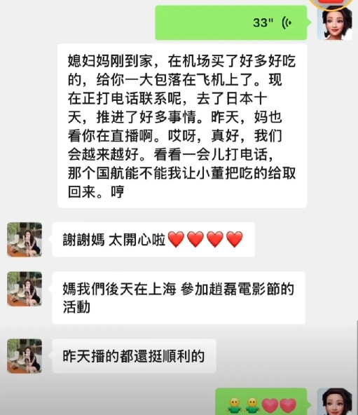 张兰和马筱梅相处似姐妹，没有婆媳问题！刚刚，张兰说，出差十多天，没时间逛商场