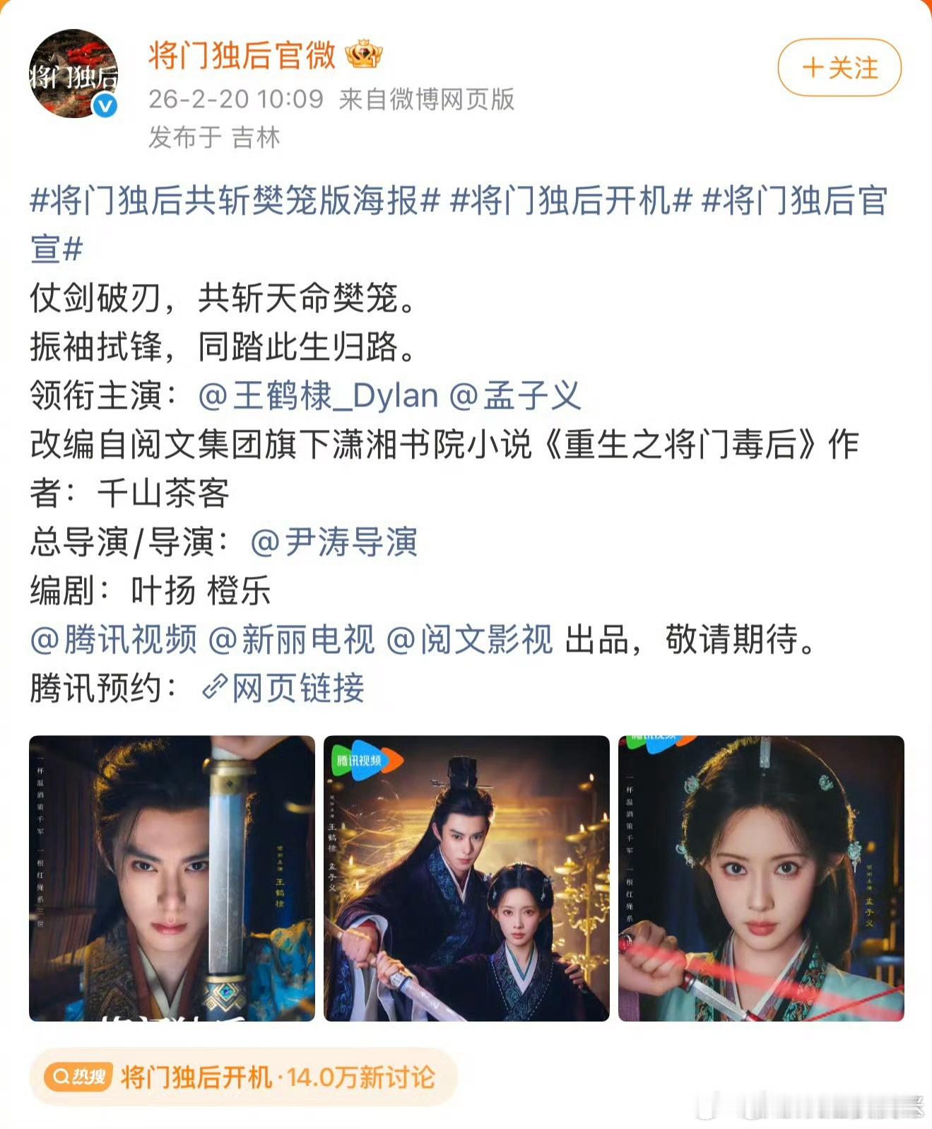 尹涛点赞孟子义一番的微博导演拍好戏就行了，番位之争这种敏感的东西点什么赞啊白白得