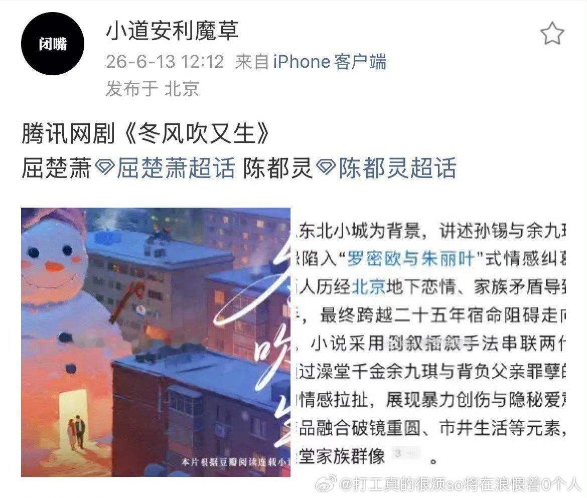 小道瓜应该准怎么这么让人阳痿的题材梗概男主还是瞅賍♂屈楚萧啊