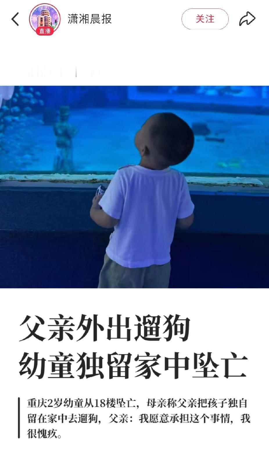 重庆2岁多孩子坠亡事件，处处是Bug这么热的天气，当天重庆27-30度，这
