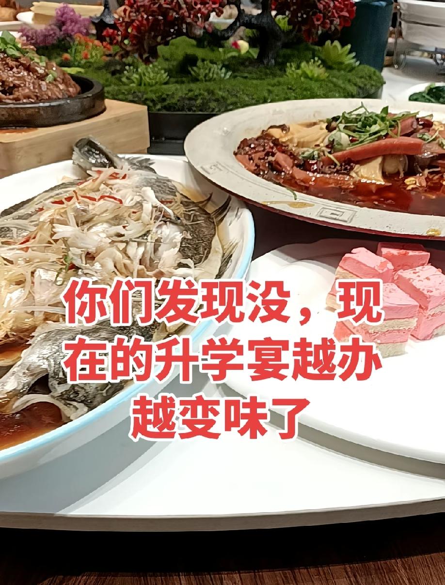 现在为什么考上研究生也要办升学宴?考上本科，办升学宴可以理解，但是，已经办过一