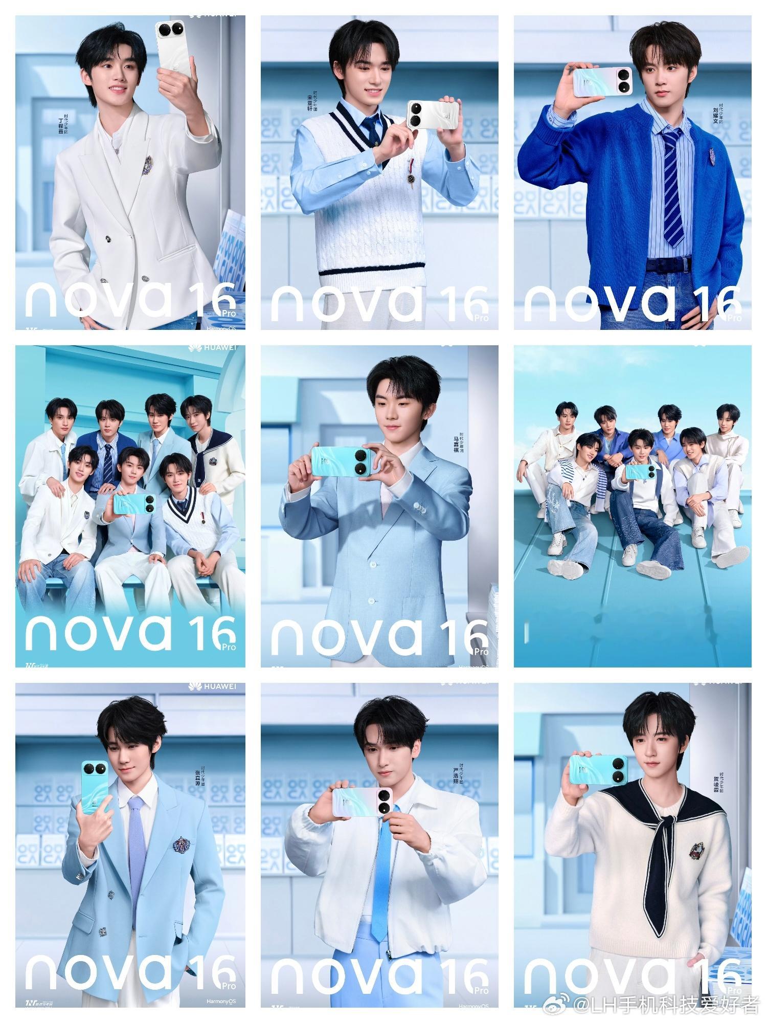 华为Nova16系列官宣由时代少年团代言，6月1日发布。目前网上的信息是，华为N