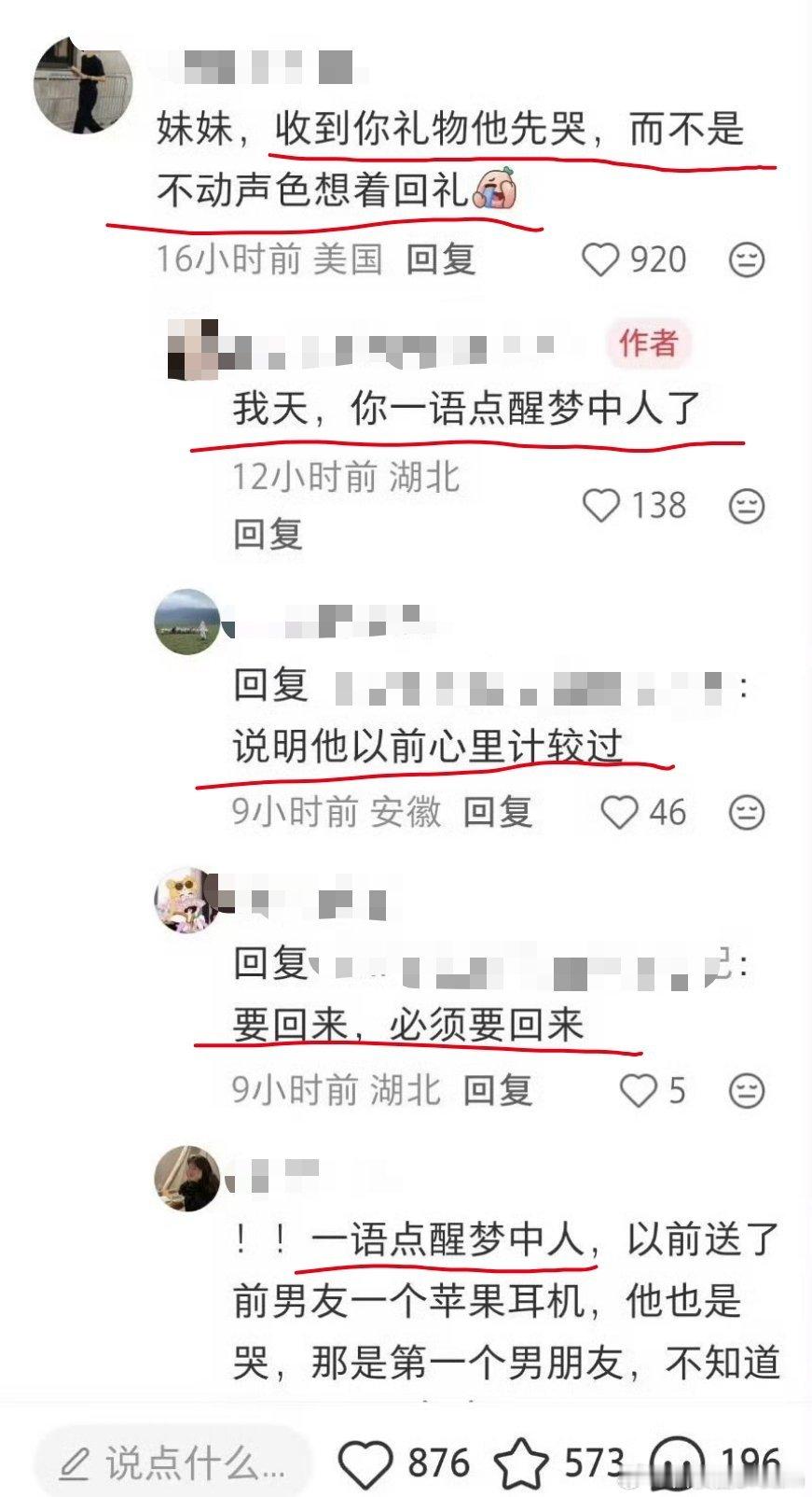 给相亲男买礼物，对方竟然哭了！​​​