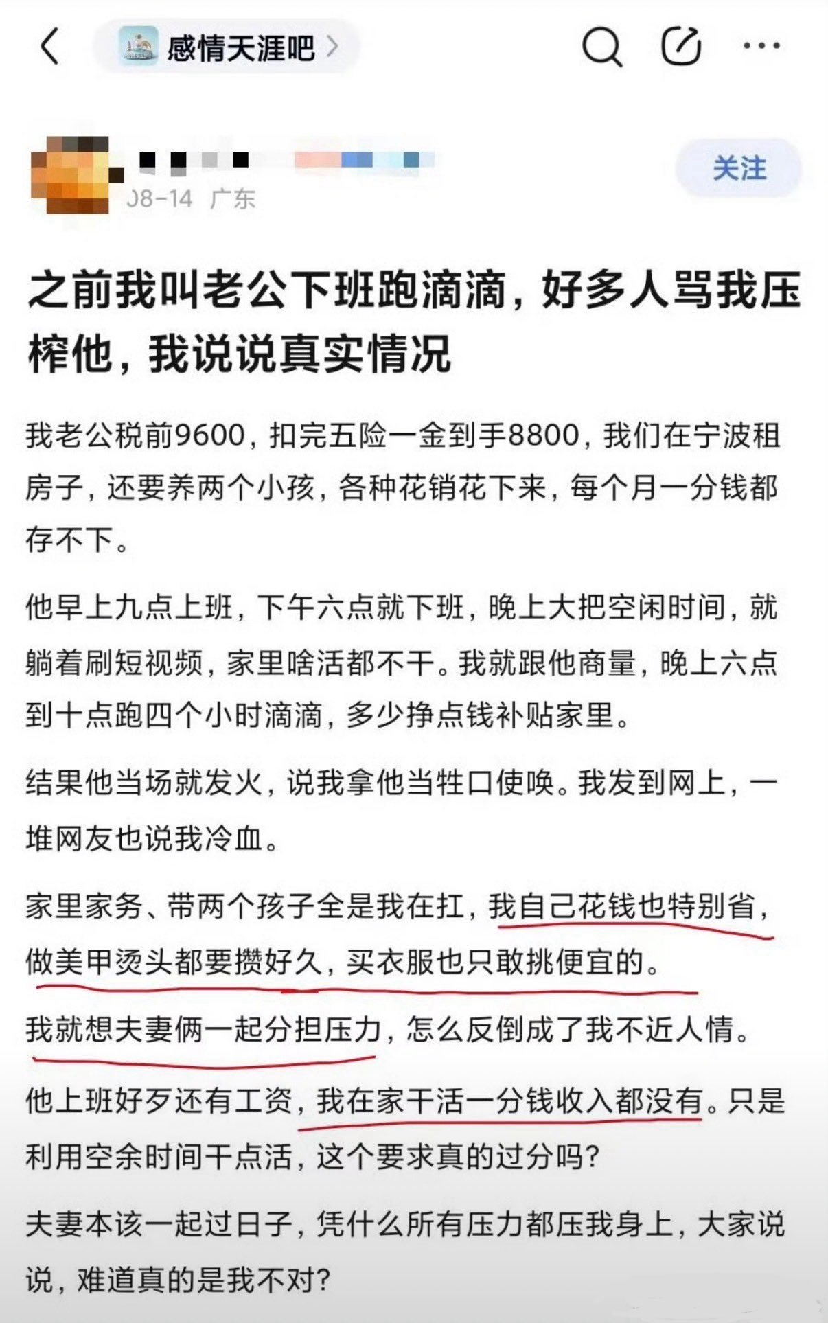 跑完四个小时滴滴再送四个小时外卖的话，也才凌晨两点，现在中年人睡眠时间都少，为何