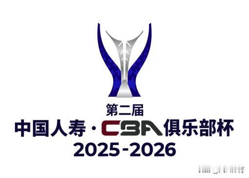 CBA俱乐部杯八强产生：辽宁、青岛出局！上半区：广厦vs吉林、山西vs北控；