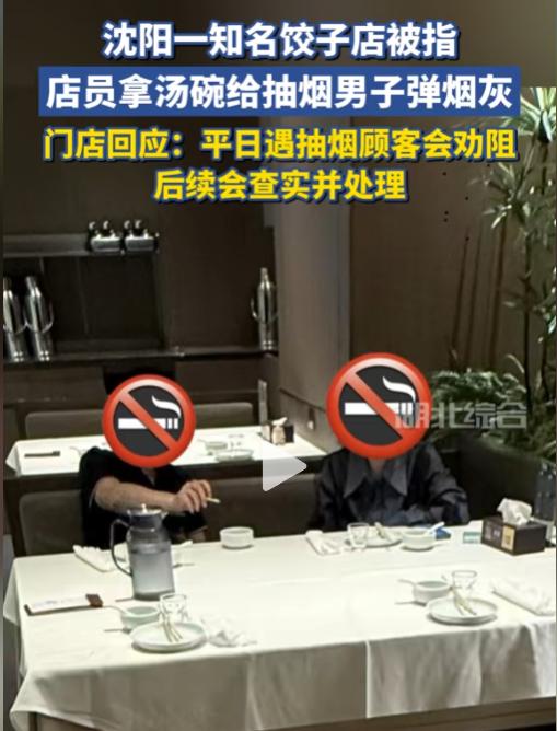 太恶心！6月3日报道，辽宁沈阳，有网友在一家店吃饭时，撞见了让人膈应的一幕：两名