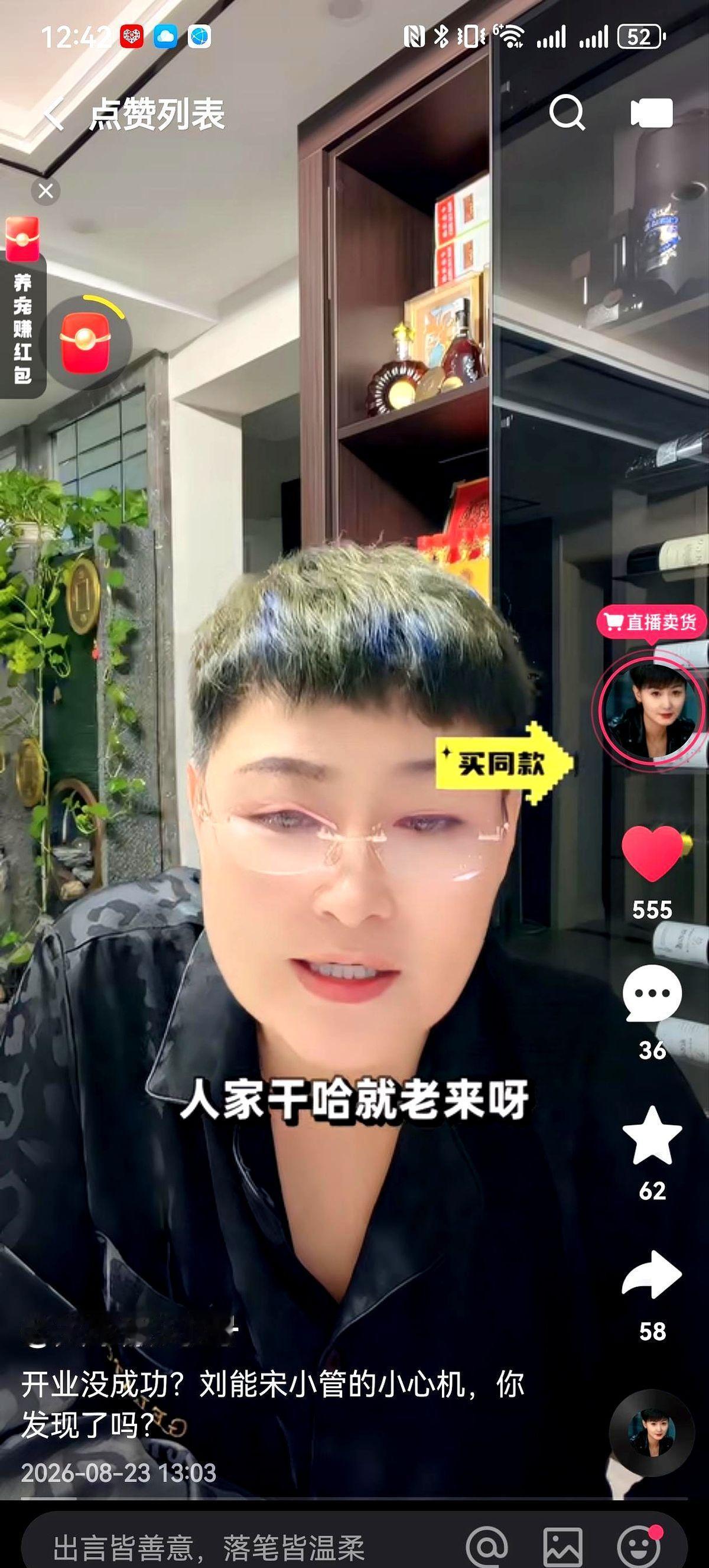 张涛新店开业，小沈阳和唐鉴军前脚刚踏进门，网友的眼睛却死死盯着门外。大家都在