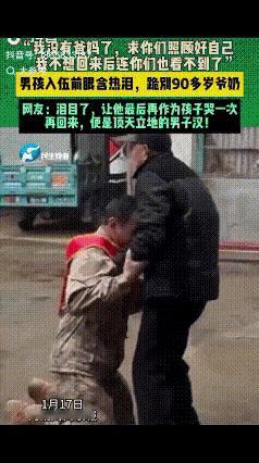 “泪目了！”河南周口，一名即将入伍的小伙和爷爷奶奶告别，爷爷以为孙子会直接转身离