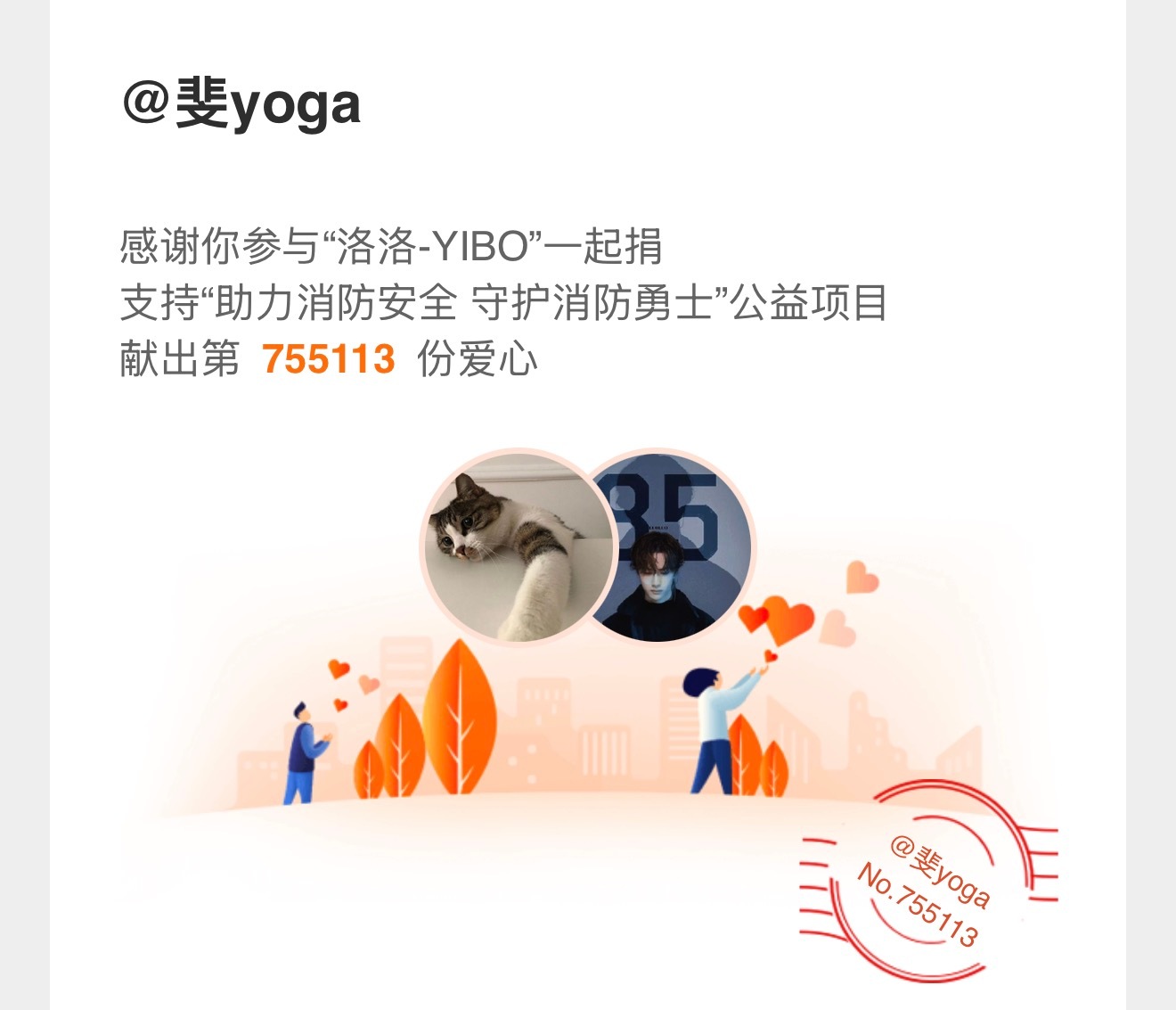 正能量艺人王一博/和王一博一起做公益和正能量演员王一博一起传递温暖，一起为