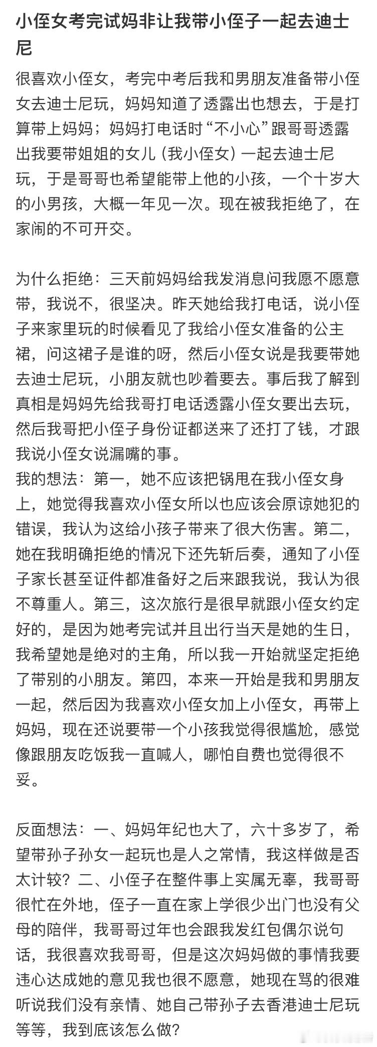 小侄女考完试妈非让我带小侄子一起去迪士尼​​​