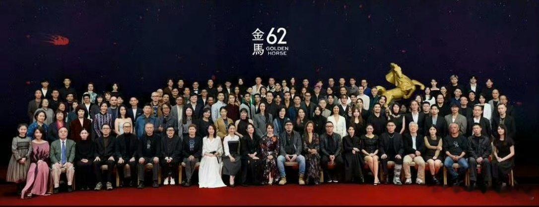 金马62提名者大合影，很震撼的合照，期待今晚的金马奖颁奖！