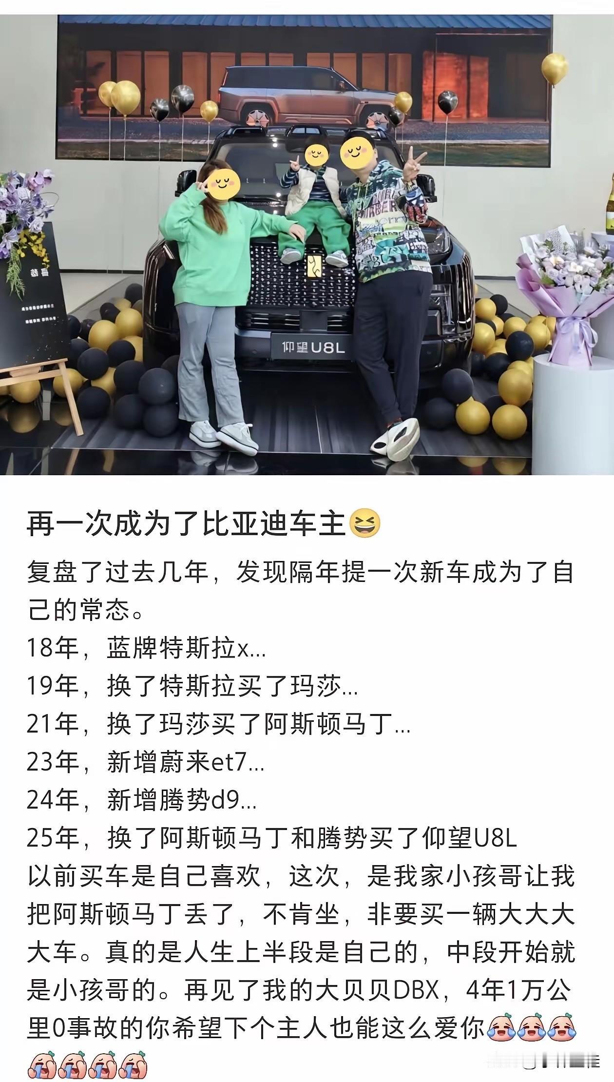 仰望U8L车主：“再一次成为比亚迪车主！18年特斯拉，19年换玛莎拉蒂，21年换