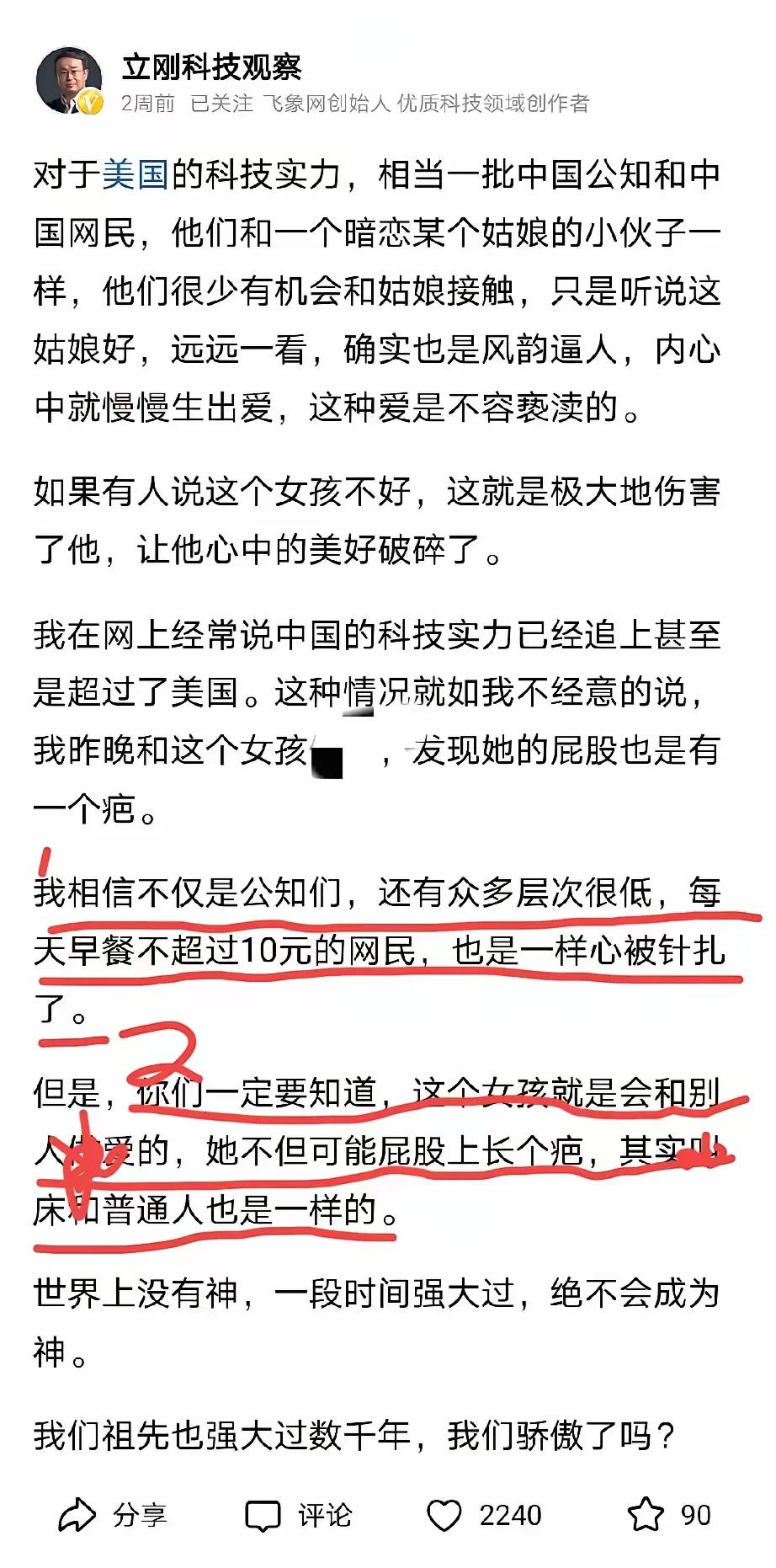 通信观察专家项立刚，已经被禁半个月，很多人不知道他为什么被禁，其实问题很明显，你